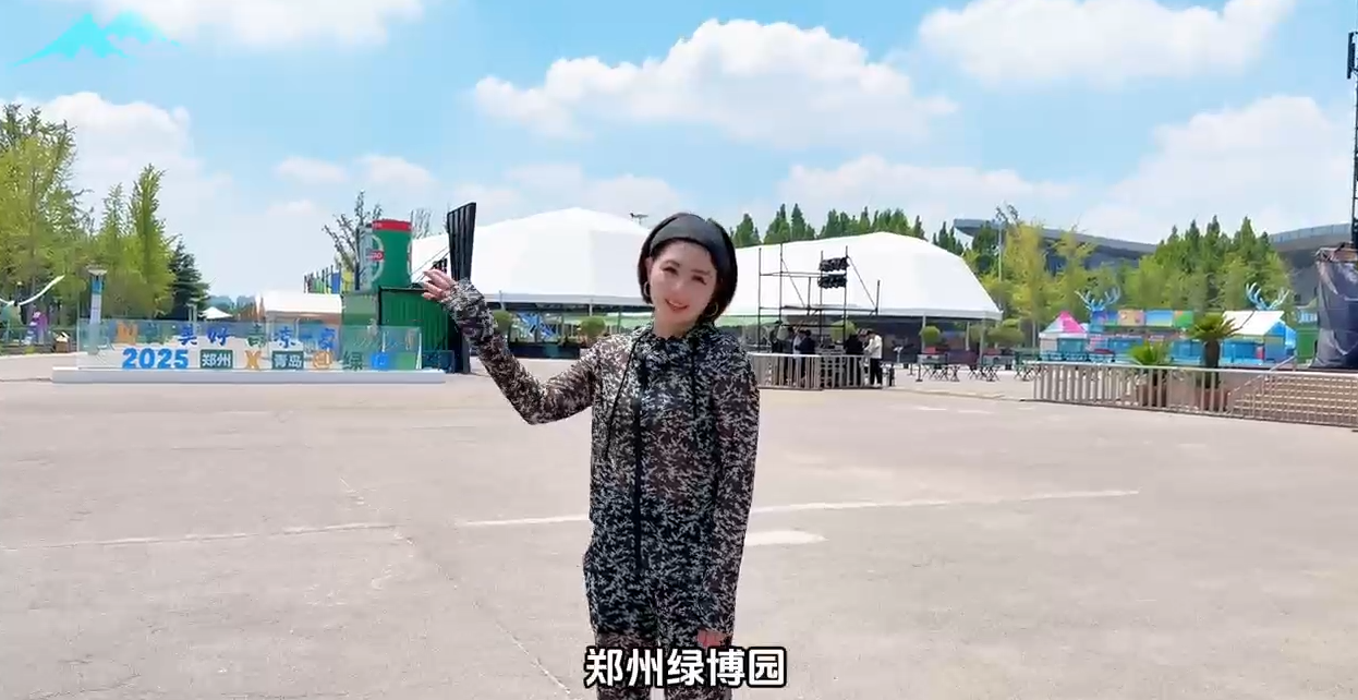 郑州绿博园封面