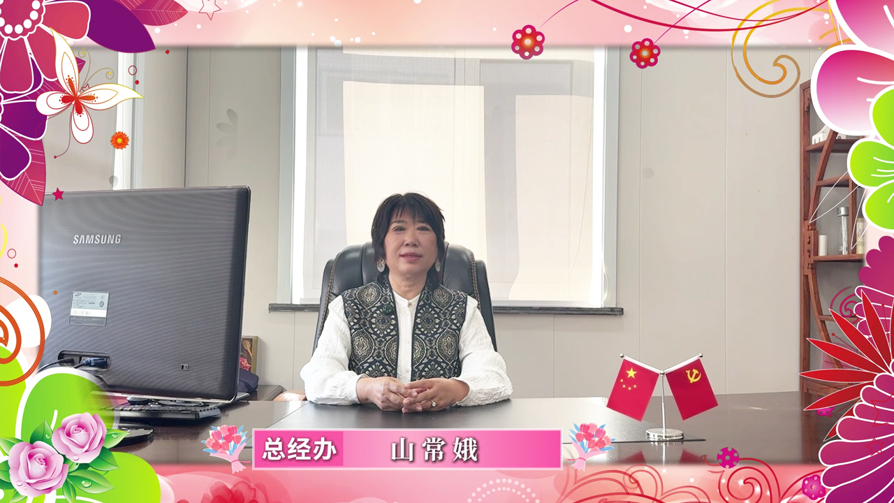 致敬巾帼力量 共赴美好芳华——致敬了不起的她们封面