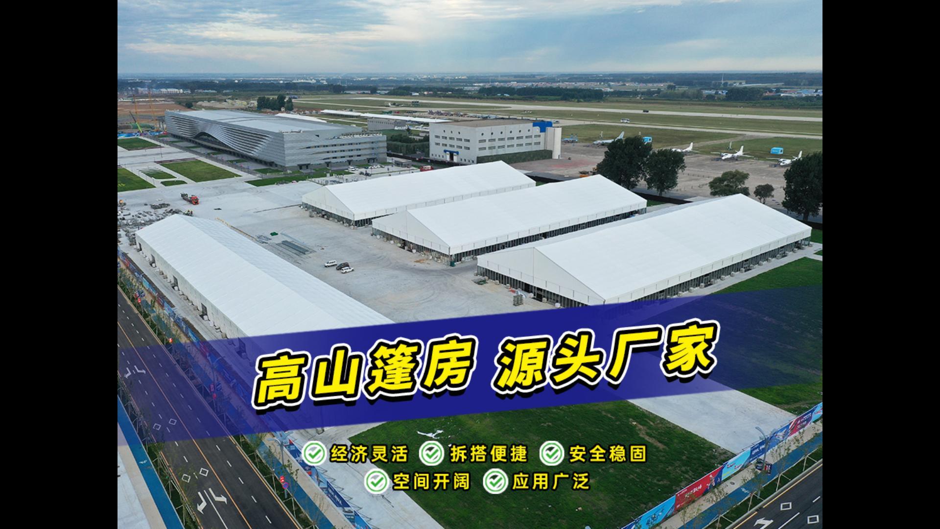 模块化装配式篷房｜各类场地随心搭建封面